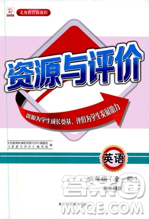 2019年五四學(xué)制資源與評價英語六年級全一冊外研版參考答案