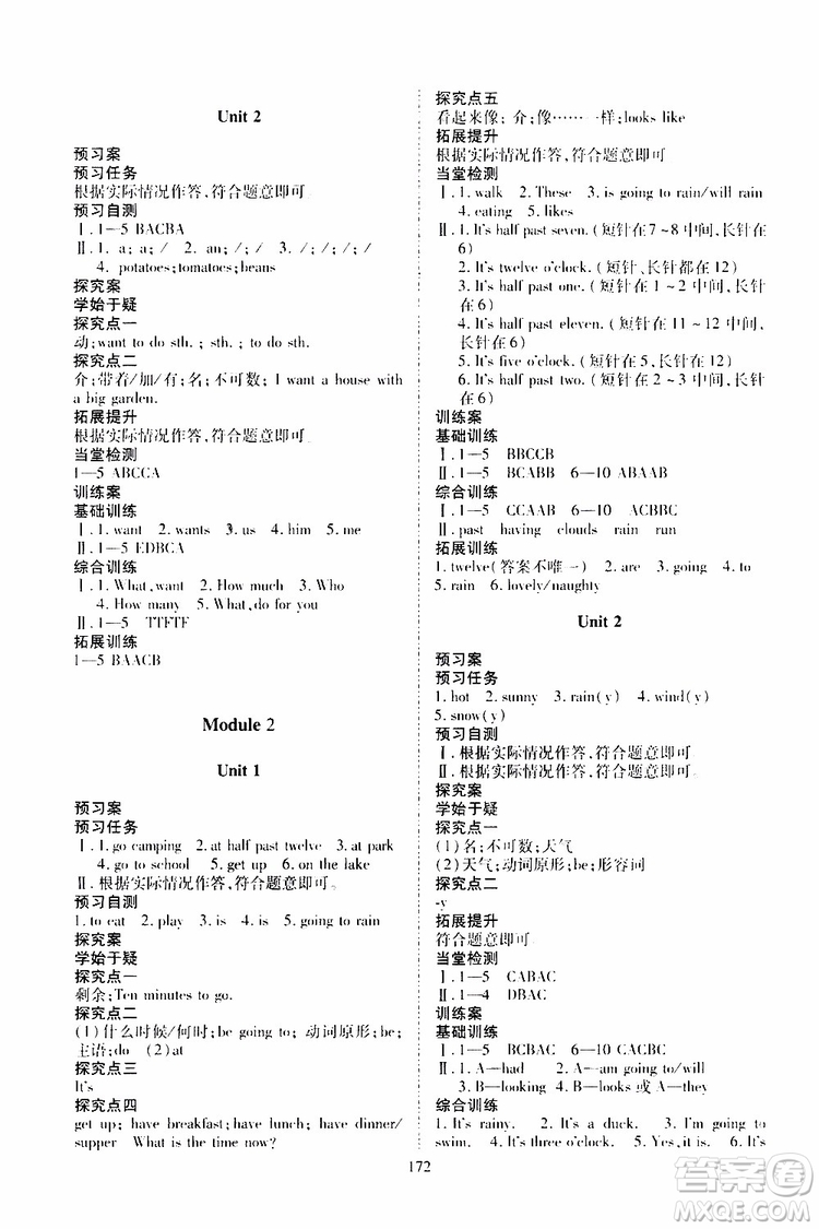 2019年五四學(xué)制資源與評價英語六年級全一冊外研版參考答案