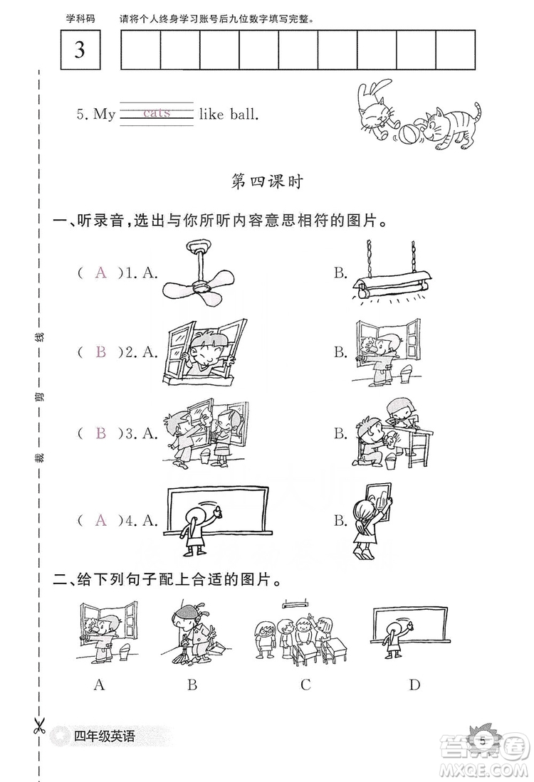 江西教育出版社2019英語(yǔ)作業(yè)本四年級(jí)上冊(cè)人教PEP版答案