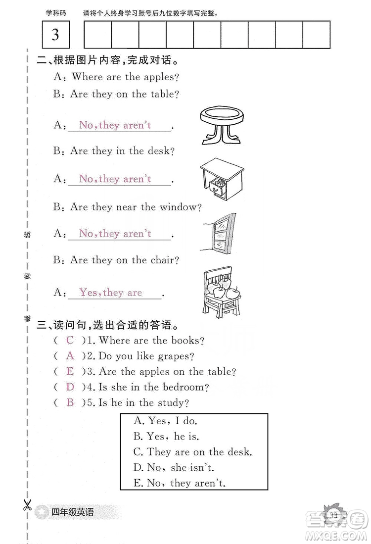 江西教育出版社2019英語(yǔ)作業(yè)本四年級(jí)上冊(cè)人教PEP版答案