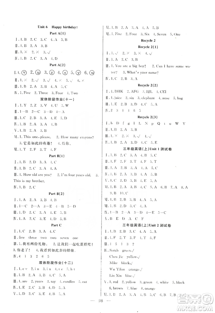 陽(yáng)光出版社2019快樂(lè)練習(xí)作業(yè)本英語(yǔ)三年級(jí)上冊(cè)人教版答案