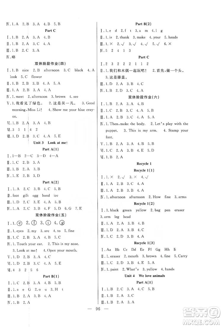 陽(yáng)光出版社2019快樂(lè)練習(xí)作業(yè)本英語(yǔ)三年級(jí)上冊(cè)人教版答案
