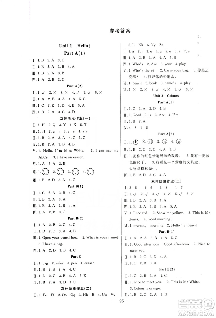 陽(yáng)光出版社2019快樂(lè)練習(xí)作業(yè)本英語(yǔ)三年級(jí)上冊(cè)人教版答案