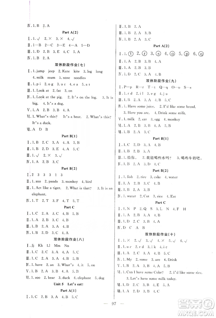 陽(yáng)光出版社2019快樂(lè)練習(xí)作業(yè)本英語(yǔ)三年級(jí)上冊(cè)人教版答案