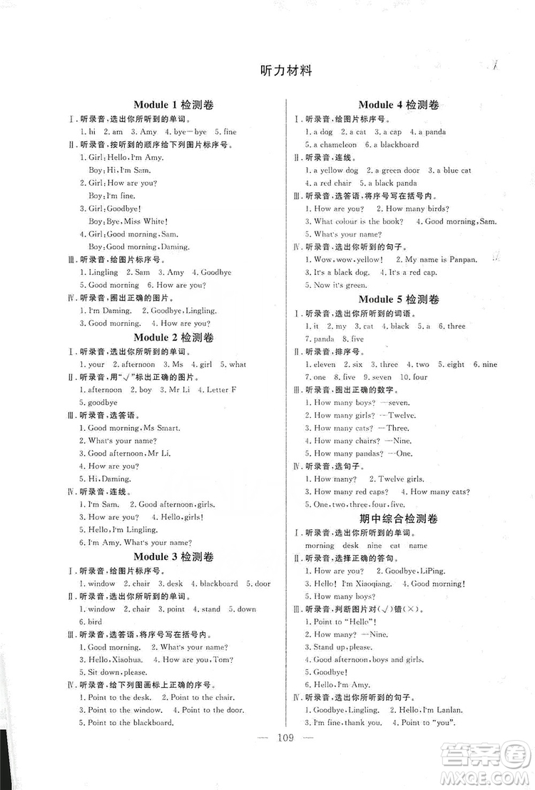 陽光出版社2019快樂練習作業(yè)本英語三年級上冊外研版答案
