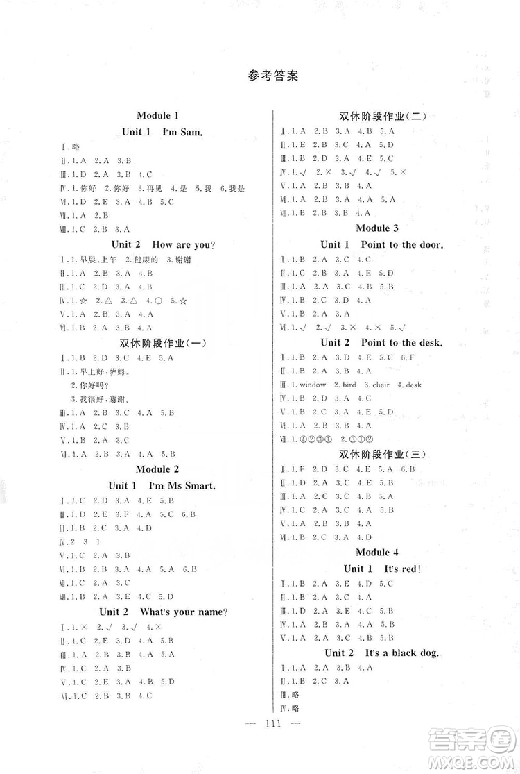 陽光出版社2019快樂練習作業(yè)本英語三年級上冊外研版答案