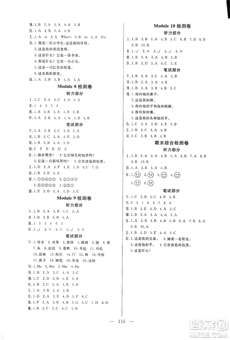 陽光出版社2019快樂練習作業(yè)本英語三年級上冊外研版答案