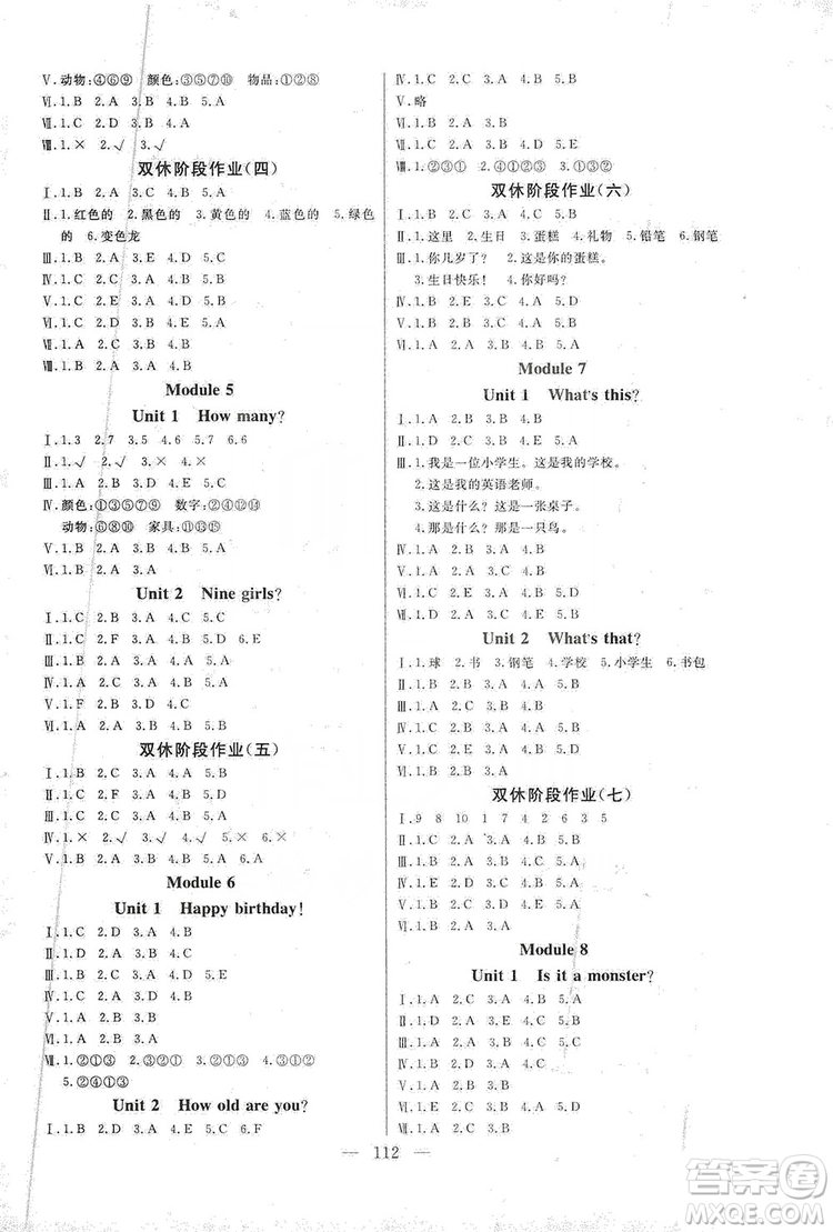 陽光出版社2019快樂練習作業(yè)本英語三年級上冊外研版答案
