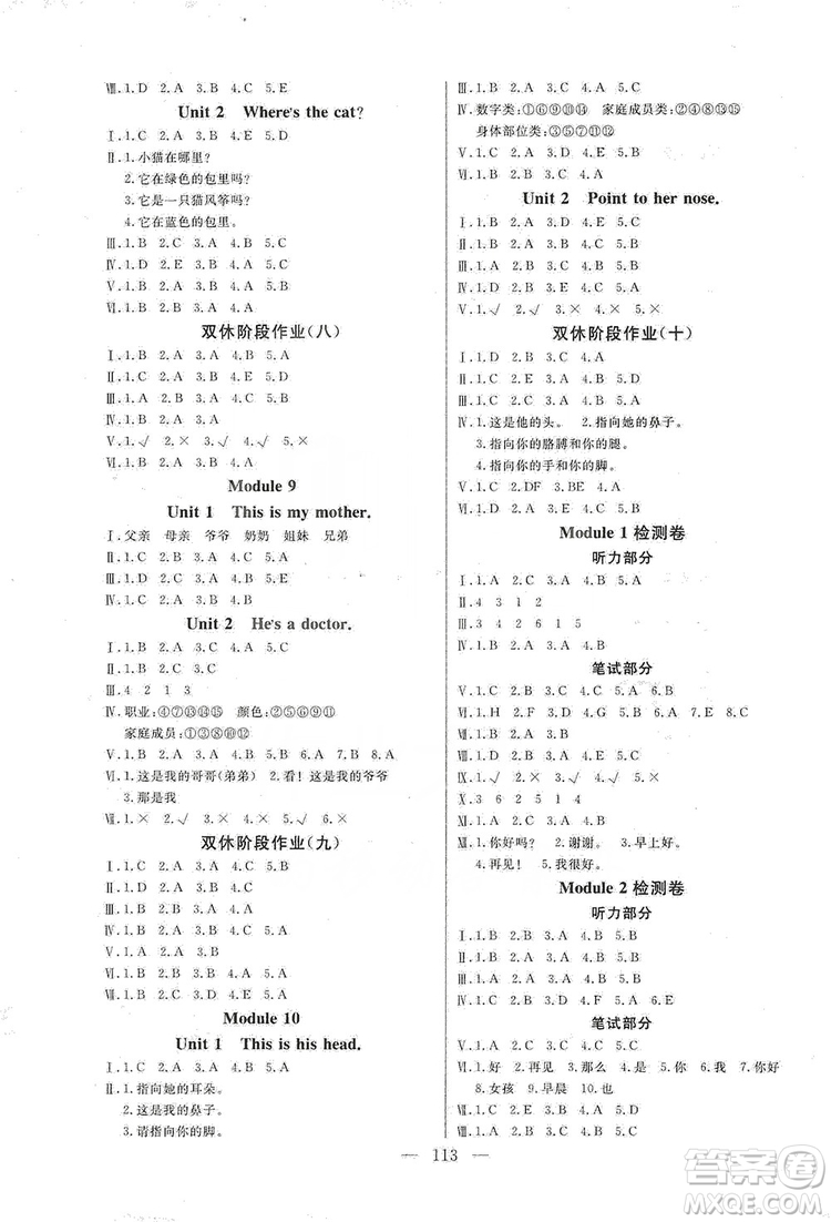 陽光出版社2019快樂練習作業(yè)本英語三年級上冊外研版答案