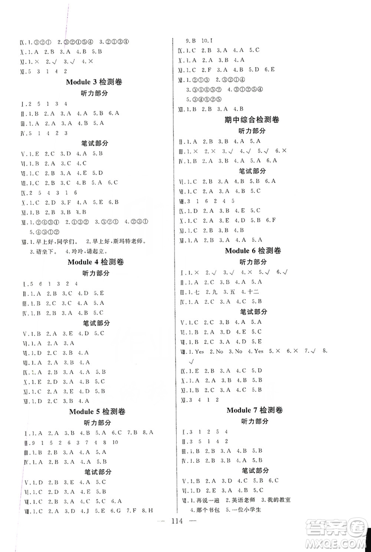 陽光出版社2019快樂練習作業(yè)本英語三年級上冊外研版答案