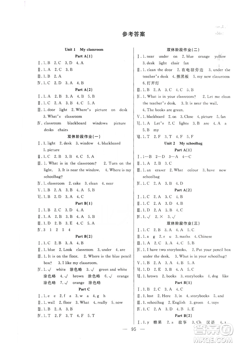 陽(yáng)光出版社2019快樂(lè)練習(xí)作業(yè)本英語(yǔ)四年級(jí)上冊(cè)人教版答案