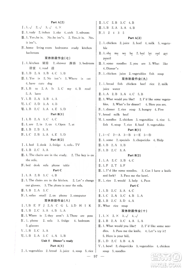 陽(yáng)光出版社2019快樂(lè)練習(xí)作業(yè)本英語(yǔ)四年級(jí)上冊(cè)人教版答案
