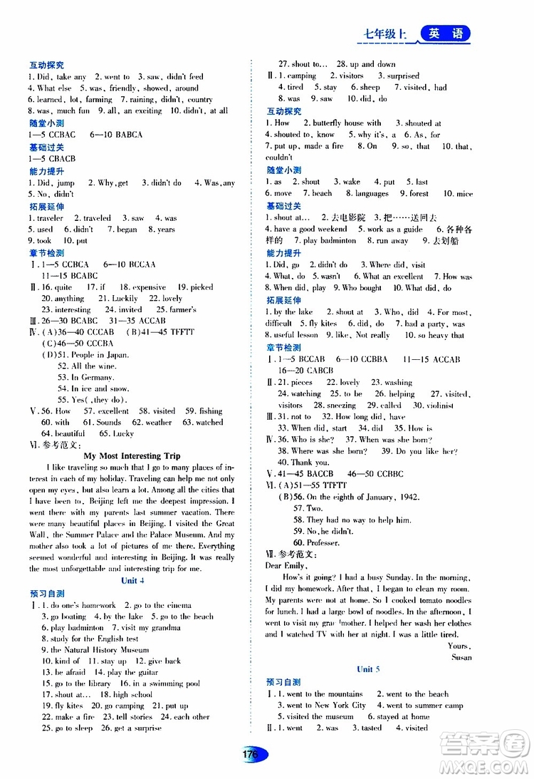 2019年五四學(xué)制資源與評(píng)價(jià)英語(yǔ)七年級(jí)上冊(cè)山教版參考答案