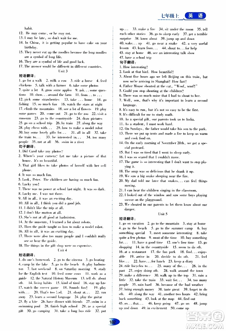 2019年五四學(xué)制資源與評(píng)價(jià)英語(yǔ)七年級(jí)上冊(cè)山教版參考答案