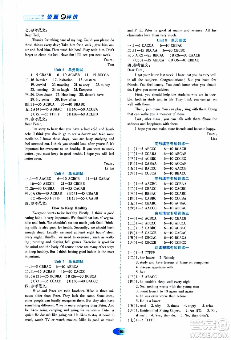 2019年五四學(xué)制資源與評(píng)價(jià)英語(yǔ)七年級(jí)上冊(cè)山教版參考答案