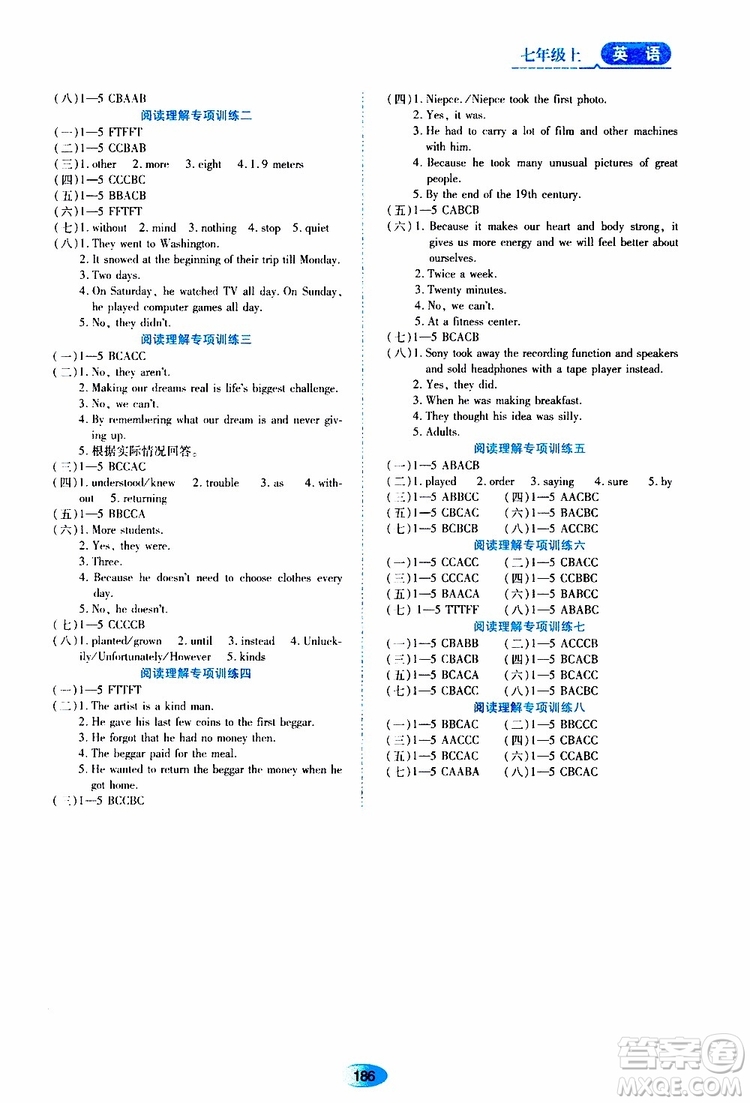 2019年五四學(xué)制資源與評(píng)價(jià)英語(yǔ)七年級(jí)上冊(cè)山教版參考答案