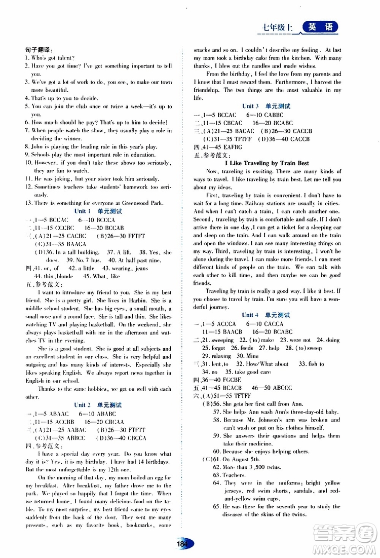 2019年五四學(xué)制資源與評(píng)價(jià)英語(yǔ)七年級(jí)上冊(cè)山教版參考答案