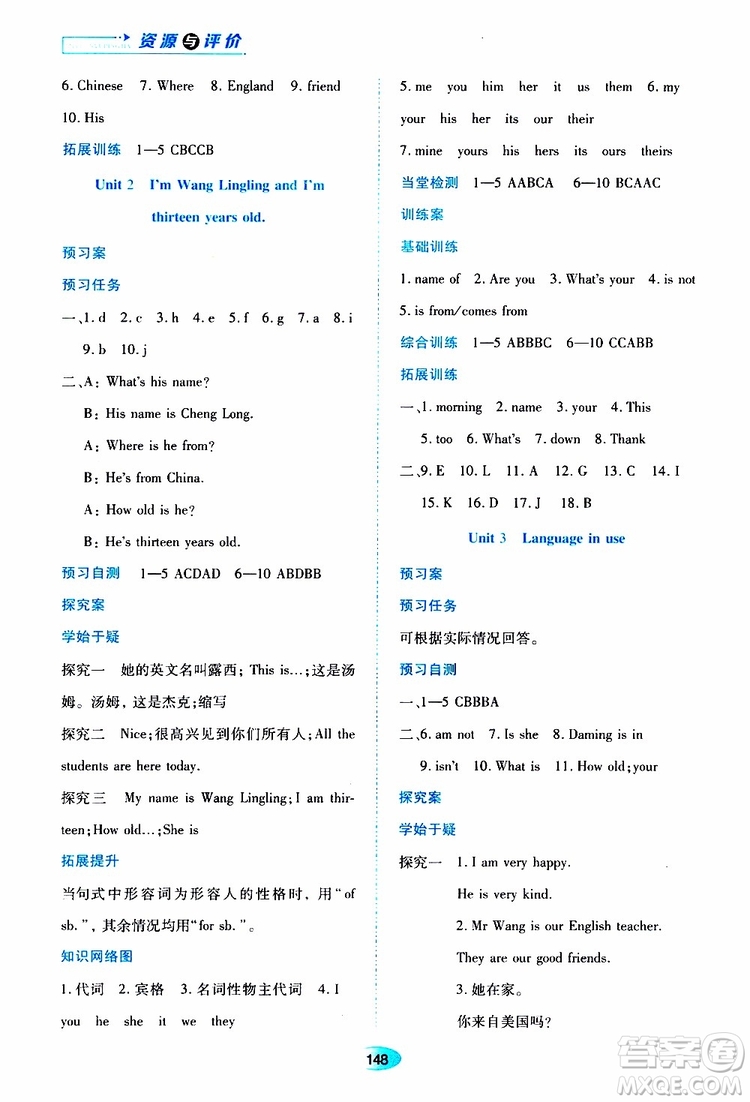 2019年資源與評價英語七年級上冊外研版參考答案