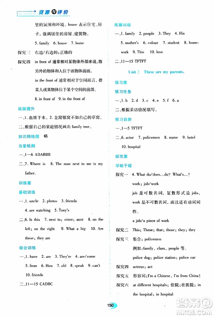 2019年資源與評價英語七年級上冊外研版參考答案