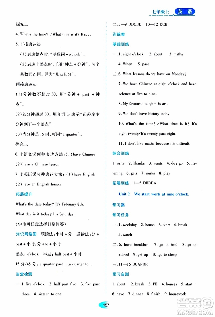 2019年資源與評價英語七年級上冊外研版參考答案