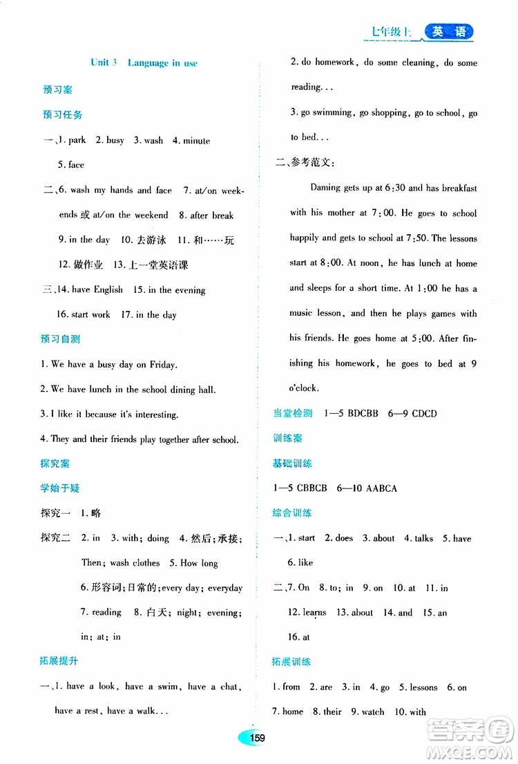 2019年資源與評價英語七年級上冊外研版參考答案