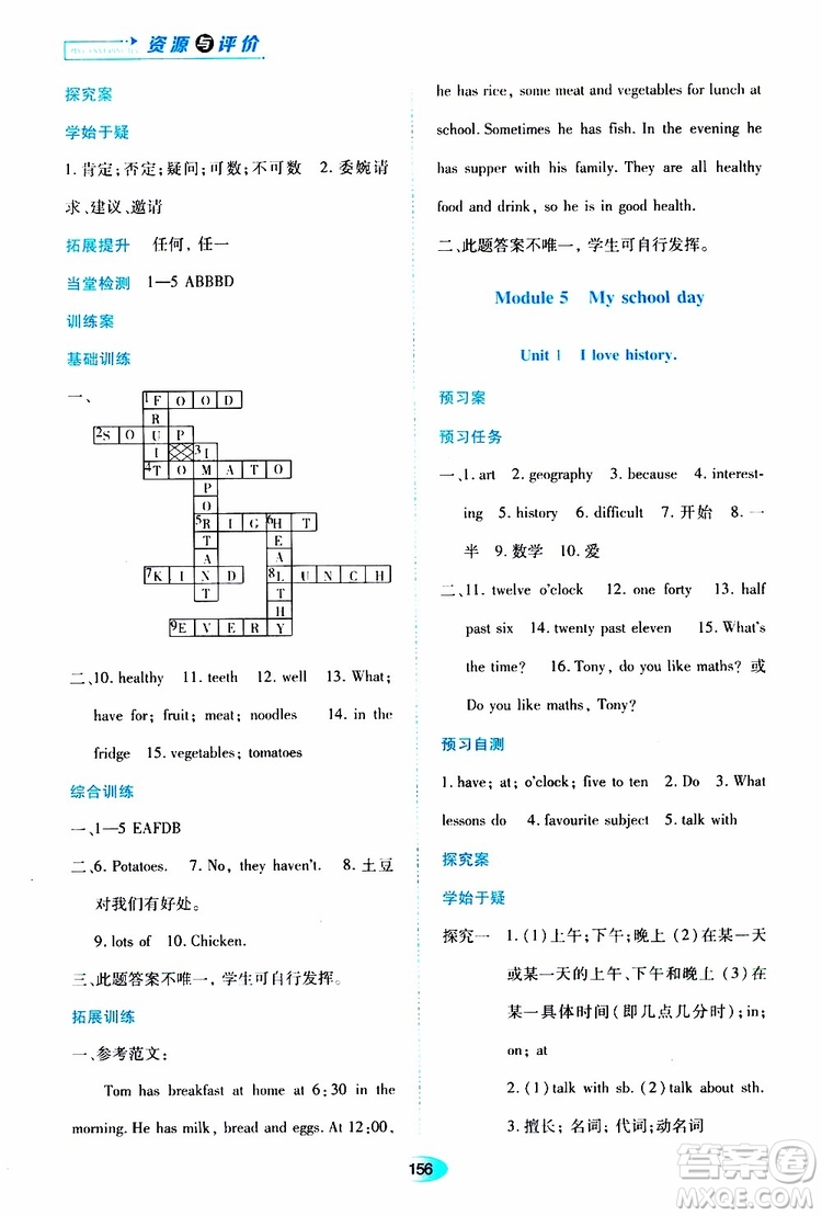 2019年資源與評價英語七年級上冊外研版參考答案