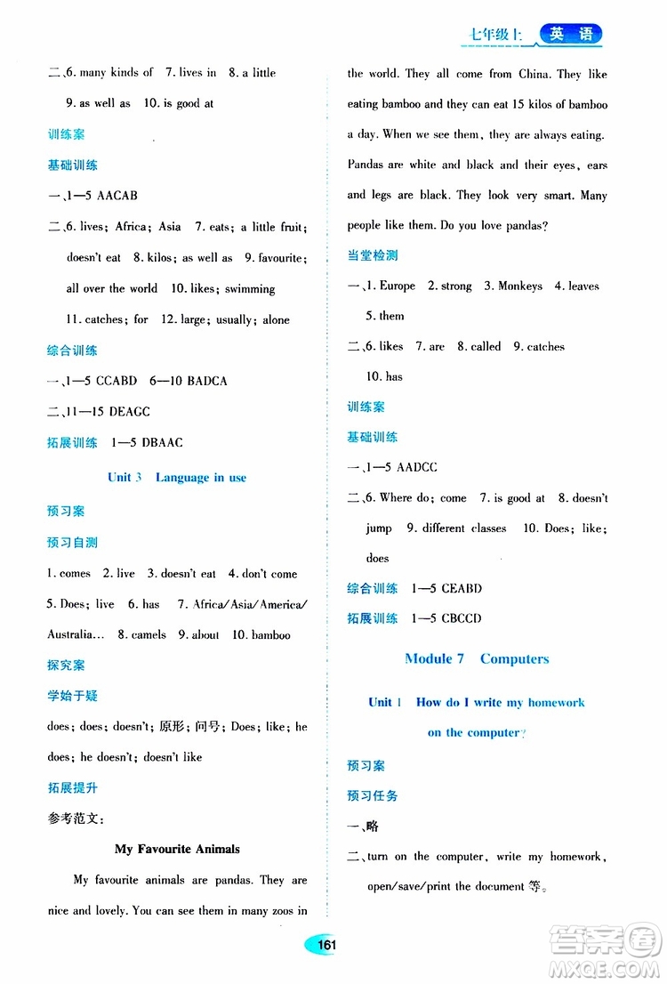 2019年資源與評價英語七年級上冊外研版參考答案