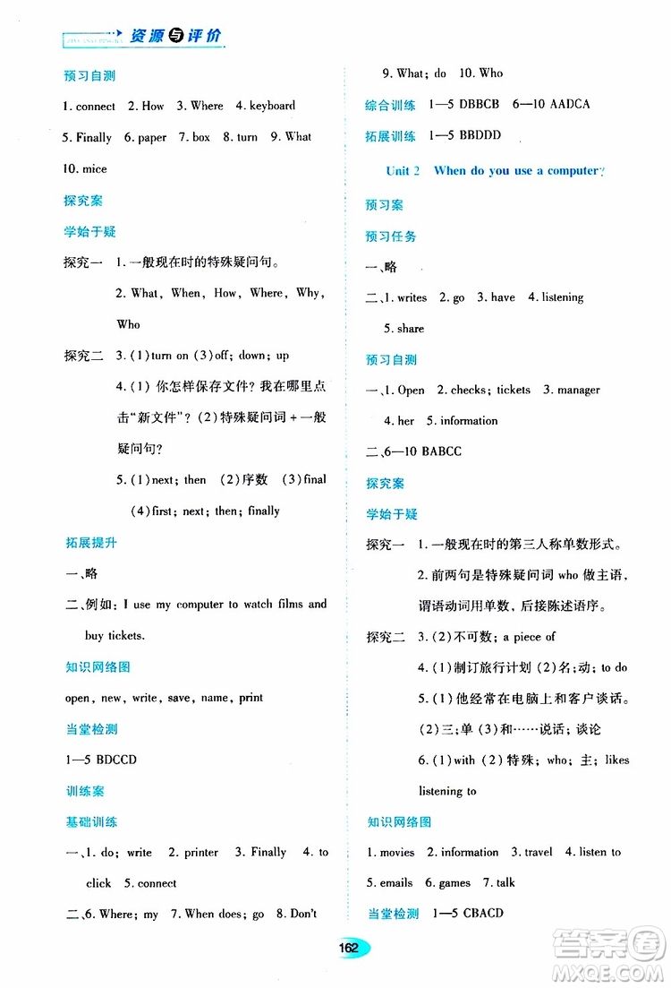 2019年資源與評價英語七年級上冊外研版參考答案