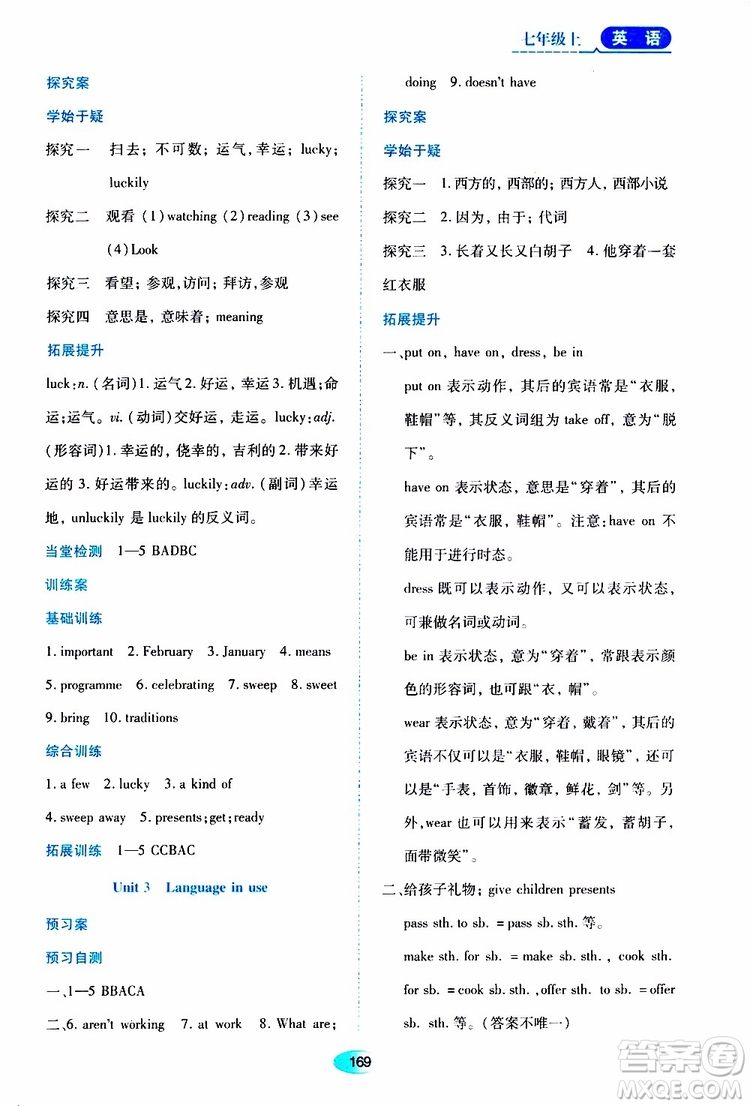 2019年資源與評價英語七年級上冊外研版參考答案