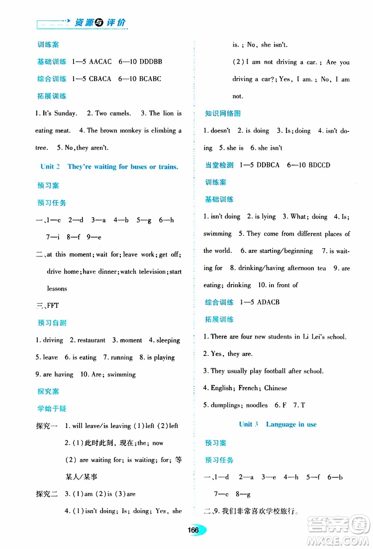 2019年資源與評價英語七年級上冊外研版參考答案
