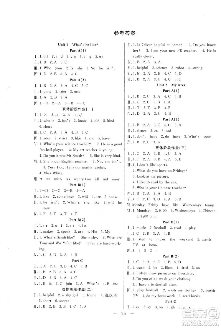 陽光出版社2019英語作業(yè)本五年級上冊人教版答案