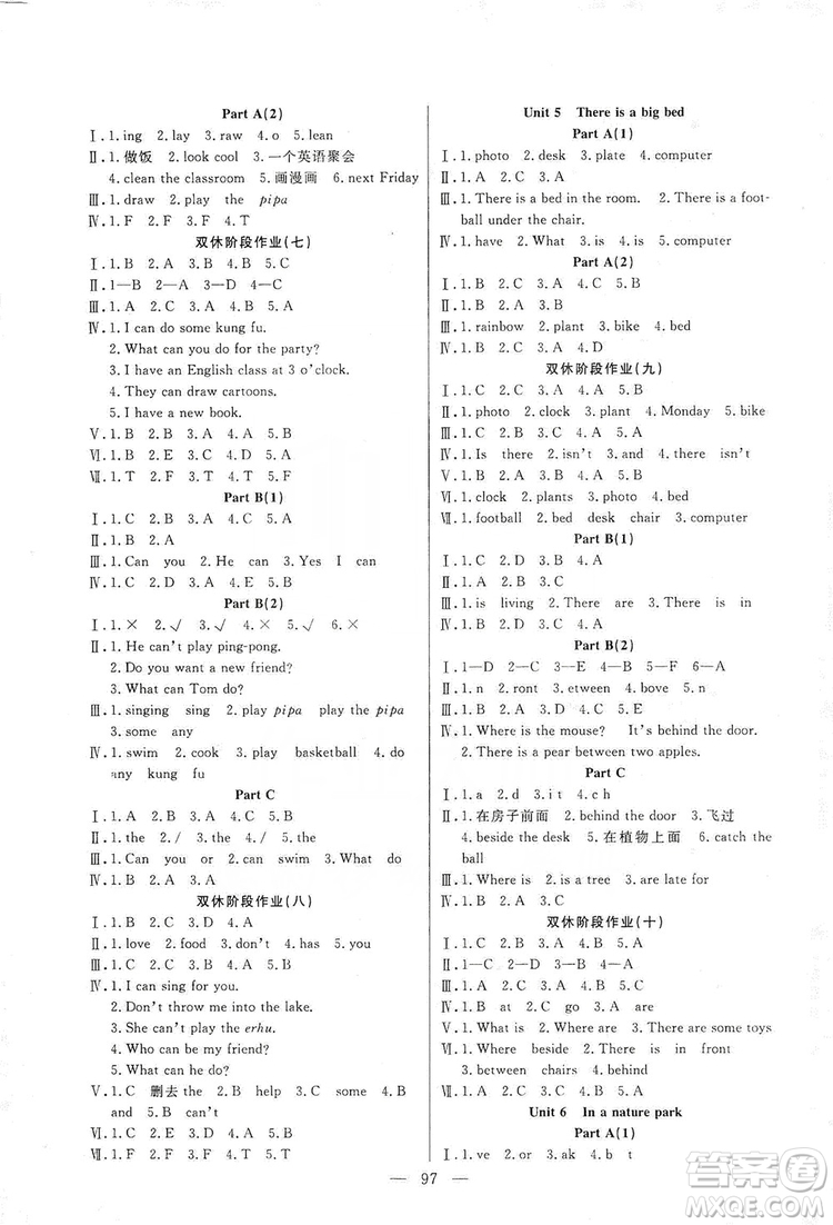 陽光出版社2019英語作業(yè)本五年級上冊人教版答案