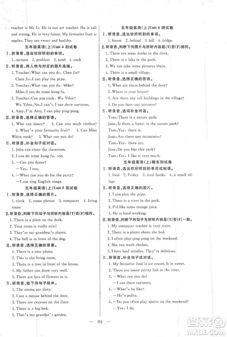 陽光出版社2019英語作業(yè)本五年級上冊人教版答案