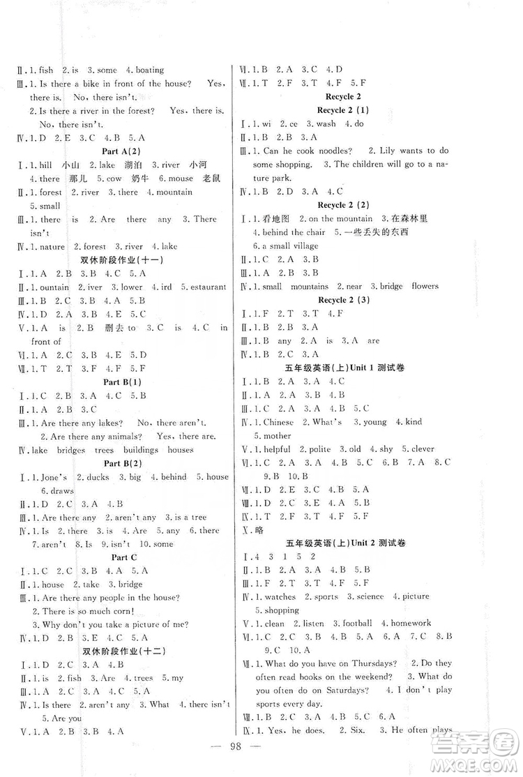 陽光出版社2019英語作業(yè)本五年級上冊人教版答案