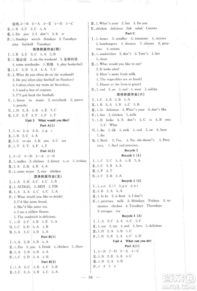陽光出版社2019英語作業(yè)本五年級上冊人教版答案