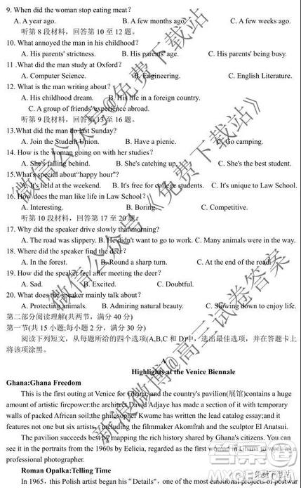 2020屆非凡吉?jiǎng)?chuàng)聯(lián)盟高三年級(jí)調(diào)研考試英語試題及答案