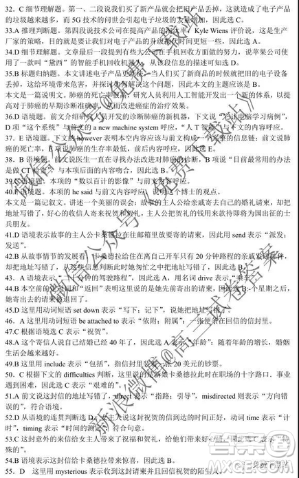 2020屆非凡吉?jiǎng)?chuàng)聯(lián)盟高三年級(jí)調(diào)研考試英語試題及答案