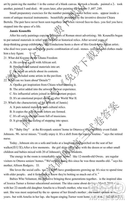 2020屆非凡吉?jiǎng)?chuàng)聯(lián)盟高三年級(jí)調(diào)研考試英語試題及答案