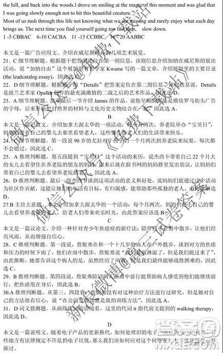 2020屆非凡吉?jiǎng)?chuàng)聯(lián)盟高三年級(jí)調(diào)研考試英語試題及答案