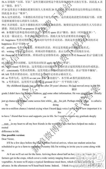 2020屆非凡吉?jiǎng)?chuàng)聯(lián)盟高三年級(jí)調(diào)研考試英語試題及答案