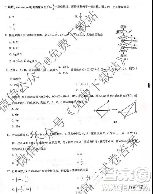 2020屆云師大附中高考適應(yīng)性月考三理科數(shù)學試題及參考答案