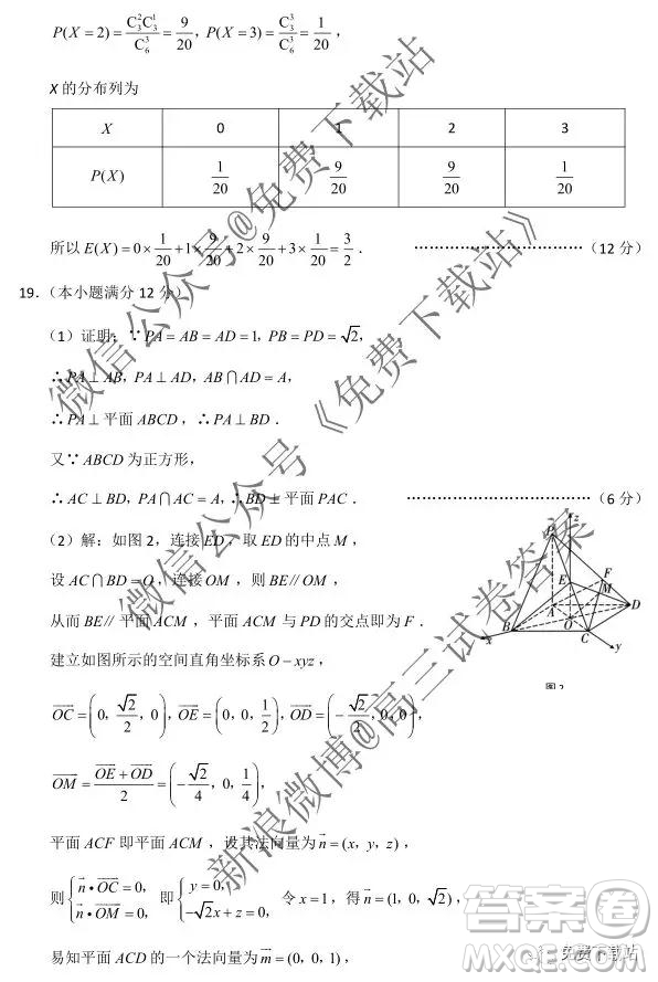 2020屆云師大附中高考適應(yīng)性月考三理科數(shù)學試題及參考答案