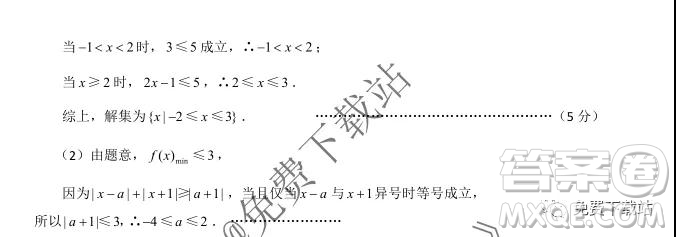 2020屆云師大附中高考適應(yīng)性月考三理科數(shù)學試題及參考答案