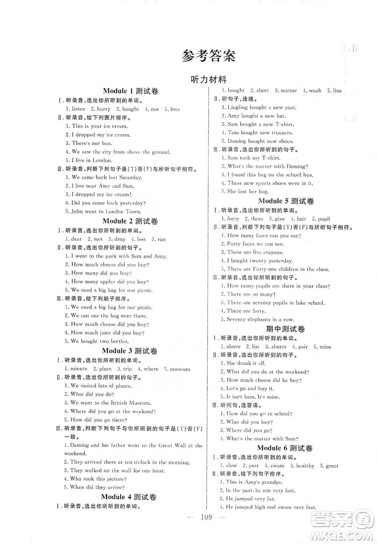 陽光出版社2019快樂練習(xí)作業(yè)本英語五年級(jí)上冊(cè)外研版答案