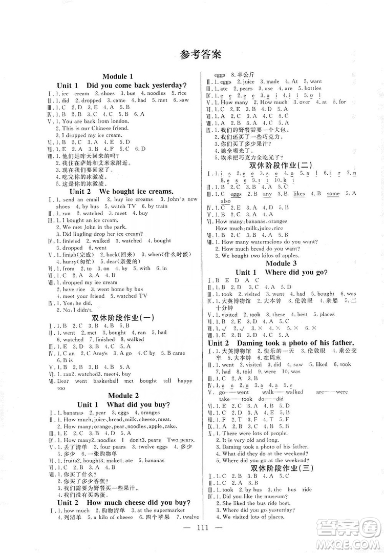陽光出版社2019快樂練習(xí)作業(yè)本英語五年級(jí)上冊(cè)外研版答案