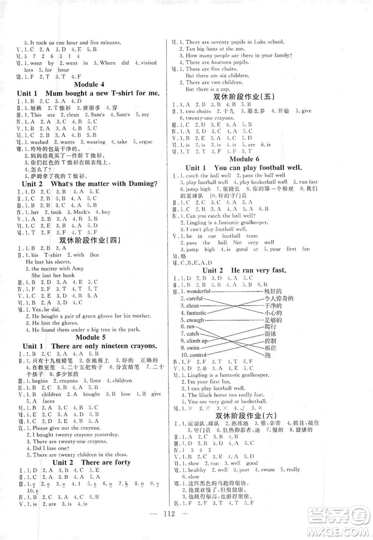 陽光出版社2019快樂練習(xí)作業(yè)本英語五年級(jí)上冊(cè)外研版答案