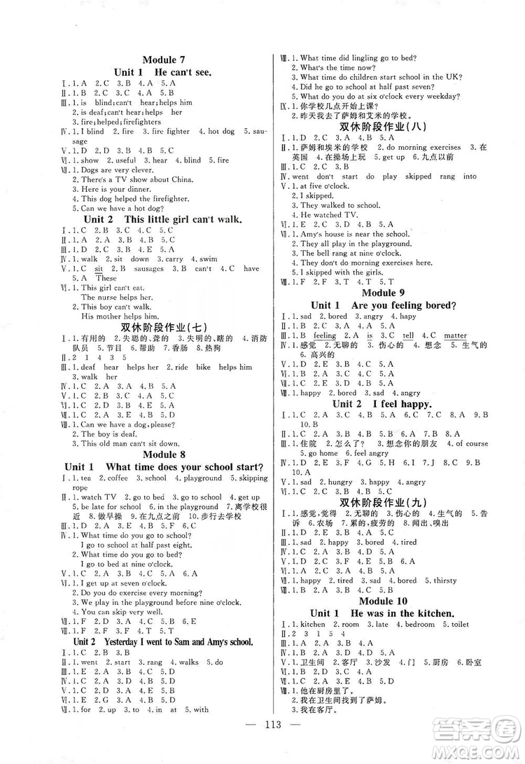 陽光出版社2019快樂練習(xí)作業(yè)本英語五年級(jí)上冊(cè)外研版答案