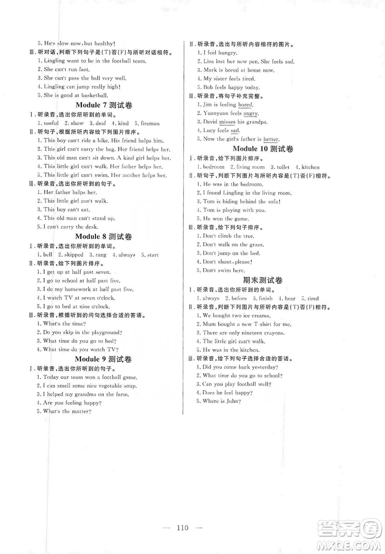陽光出版社2019快樂練習(xí)作業(yè)本英語五年級(jí)上冊(cè)外研版答案