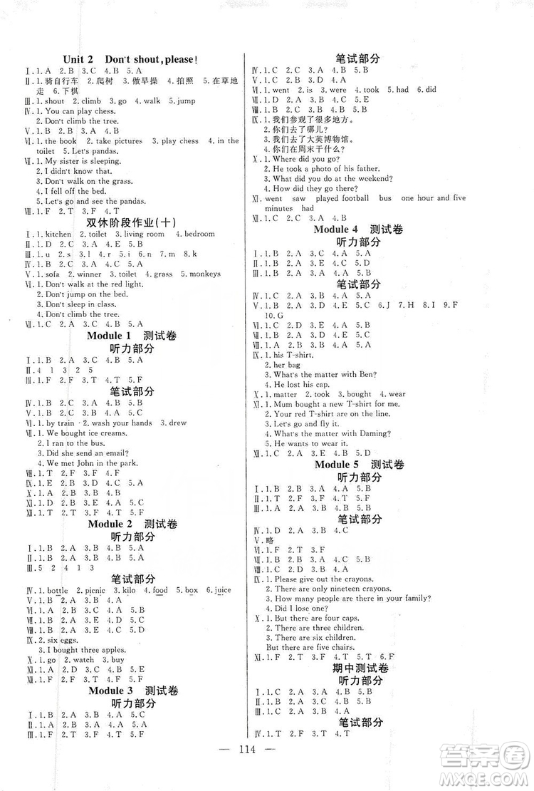 陽光出版社2019快樂練習(xí)作業(yè)本英語五年級(jí)上冊(cè)外研版答案