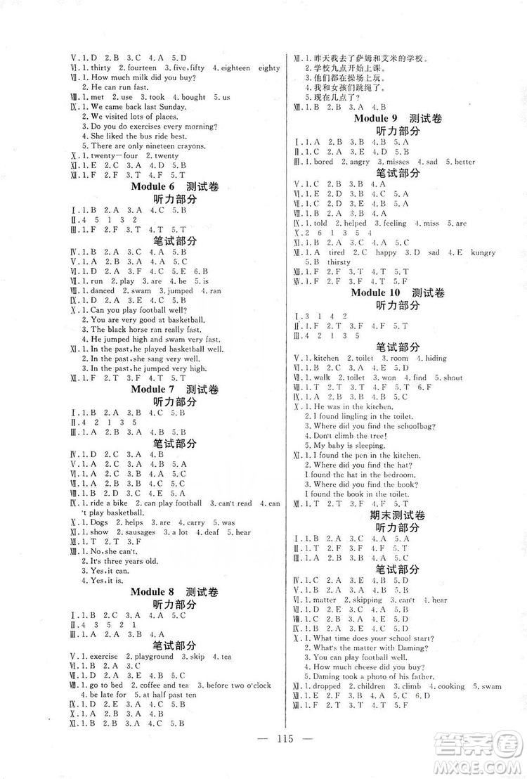 陽光出版社2019快樂練習(xí)作業(yè)本英語五年級(jí)上冊(cè)外研版答案